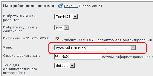 Adminlang2 ru.gif